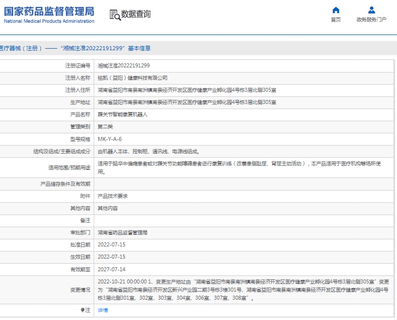 微信截图_20250509114733.png