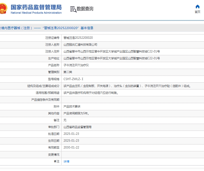 微信截图_20250509130143.png