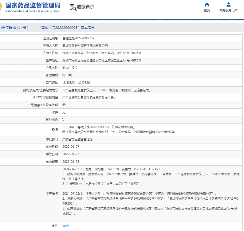 微信截图_20250509130633.png