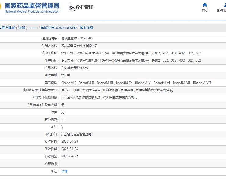 微信截图_20250509132057.png