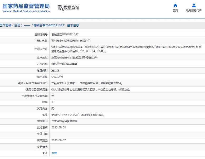 微信截图_20250509132313.png