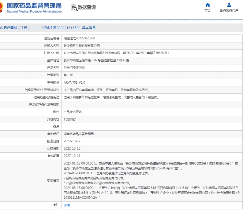 微信截图_20250509133219.png
