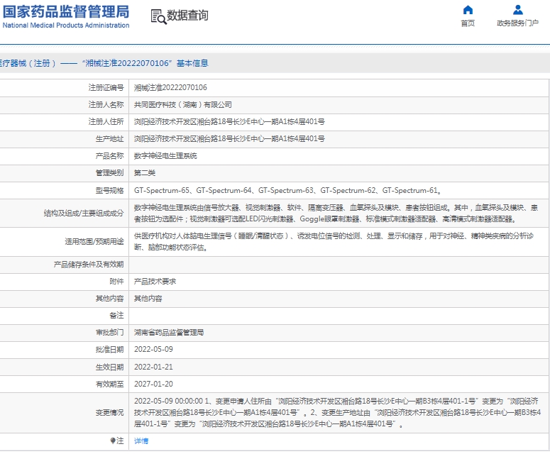 微信截图_20250509133454.png
