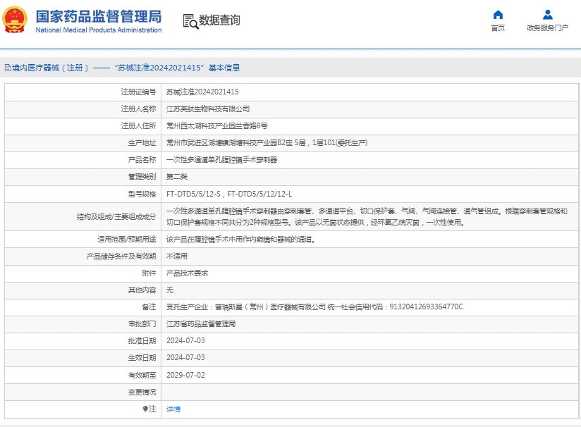 微信截图_20250509134124.png