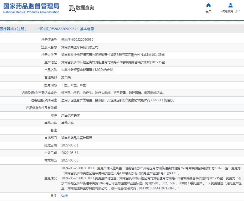 微信截图_20250509134914.png