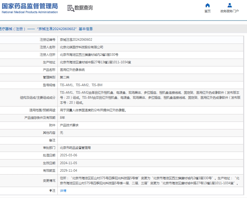 微信截图_20250509152429.png