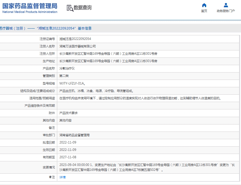 微信截图_20250509153026.png