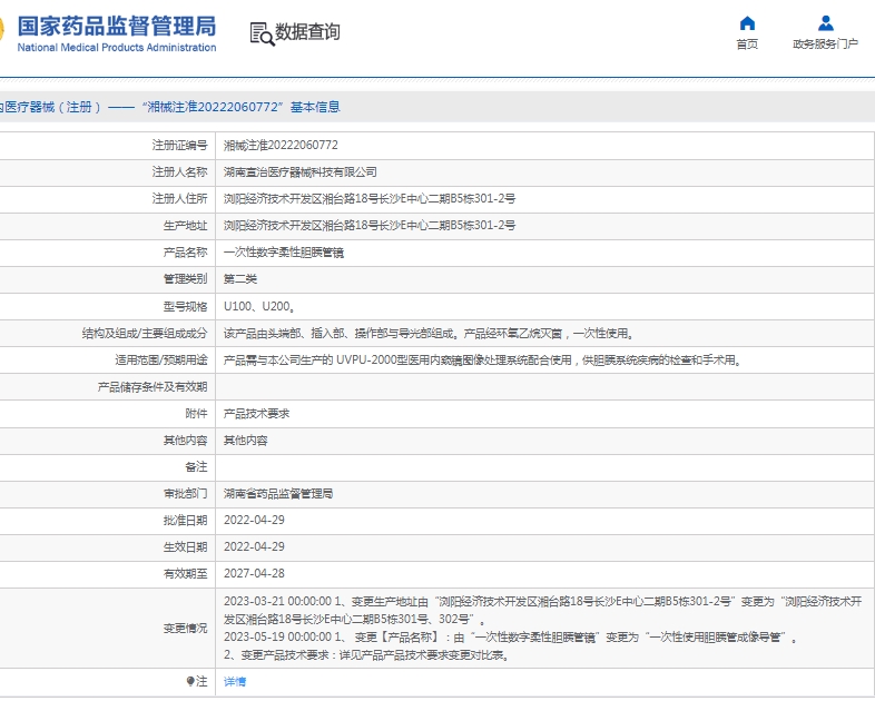 微信截图_20250509154237.png