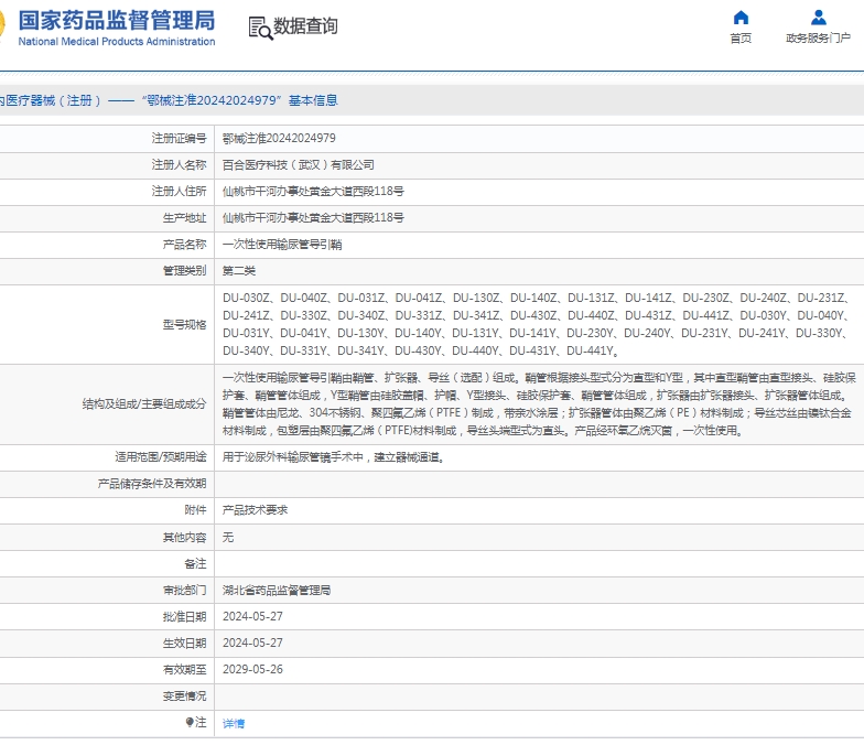 微信截图_20250509155315.png