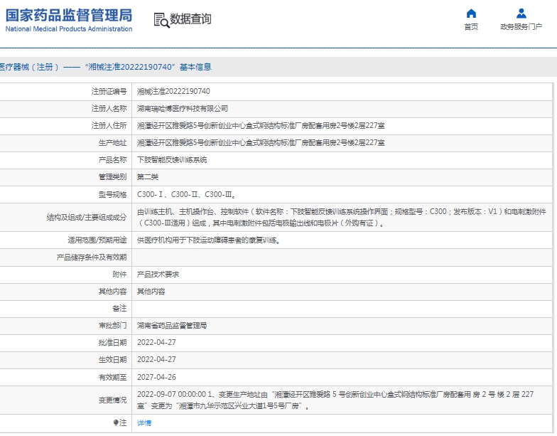 微信截图_20250512110234.png