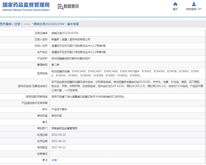 微信截图_20250512110745.png