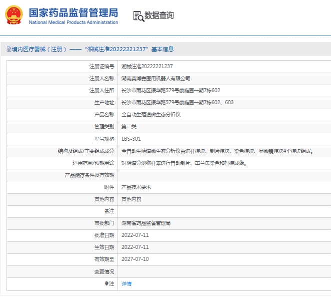微信截图_20250512111505.png