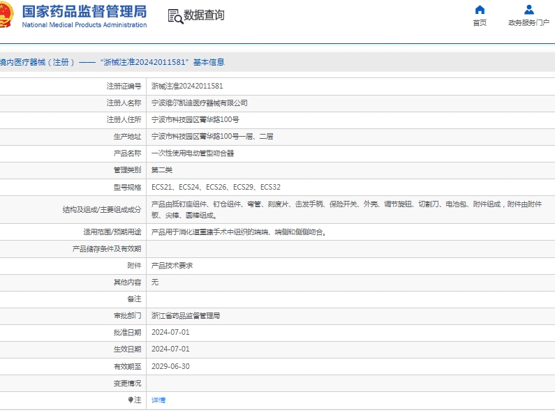 微信截图_20250512111933.png