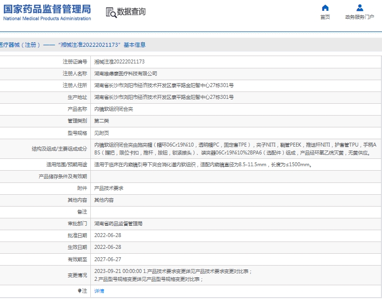 微信截图_20250512112247.png