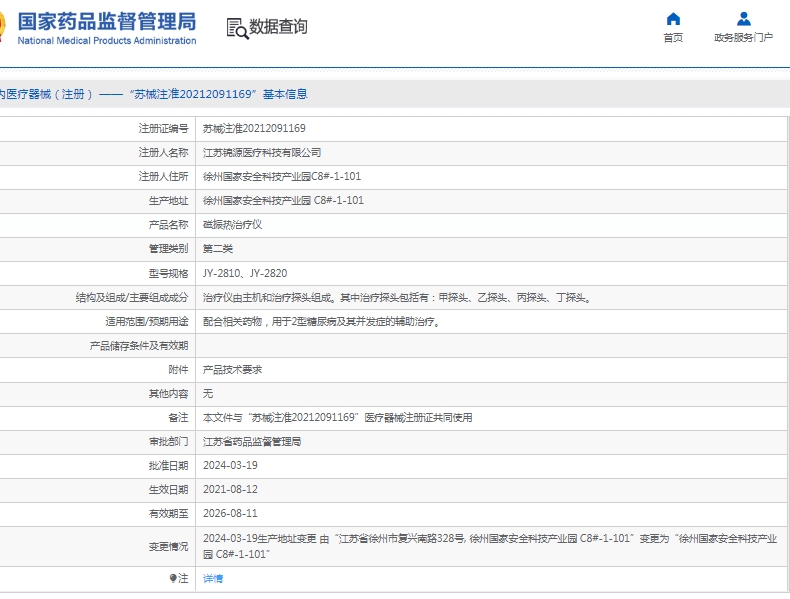 微信截图_20250512112534.png