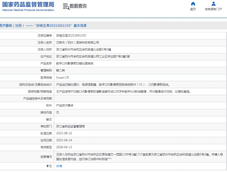 微信截图_20250512113220.png