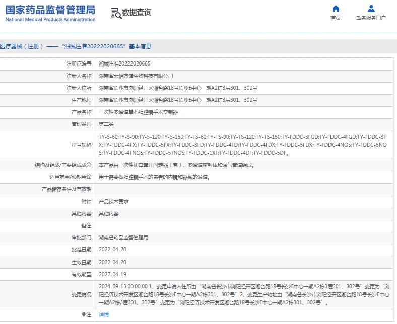 微信截图_20250512130121.png