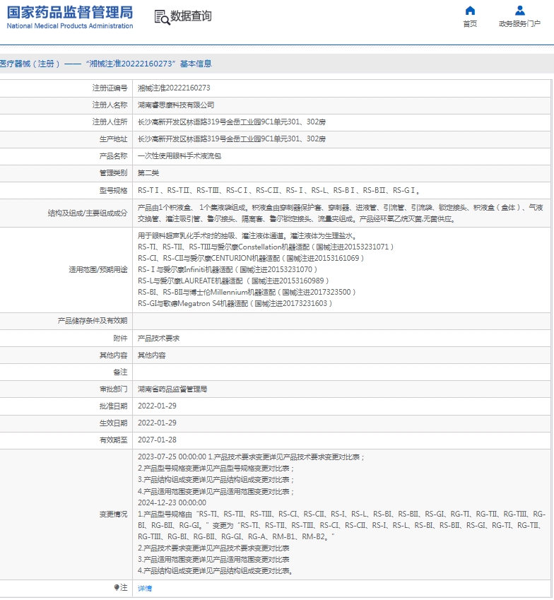 微信截图_20250512131244.png