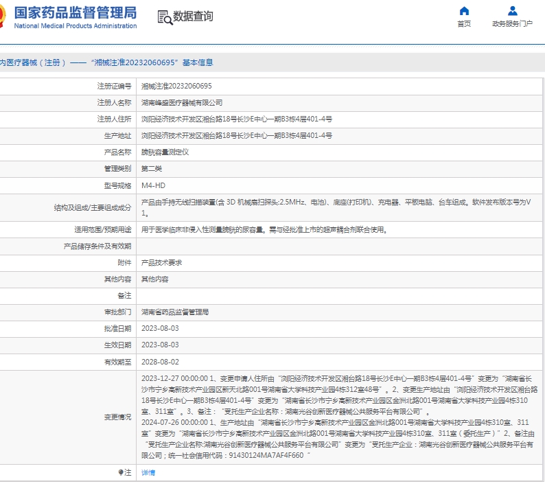 微信截图_20250512132203.png