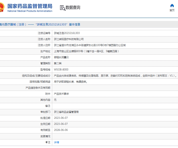 微信截图_20250512132423.png