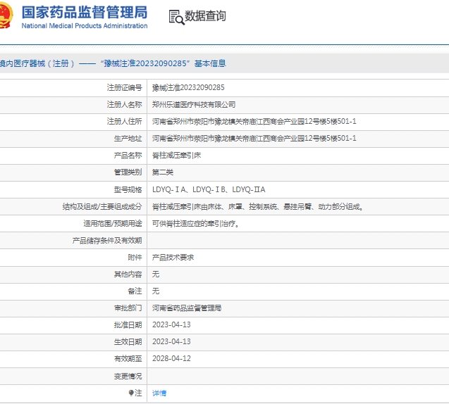 微信截图_20250512132952.png