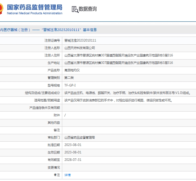 微信截图_20250512133430.png
