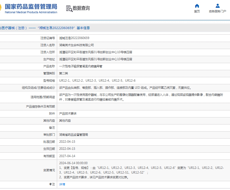 微信截图_20250512134256.png