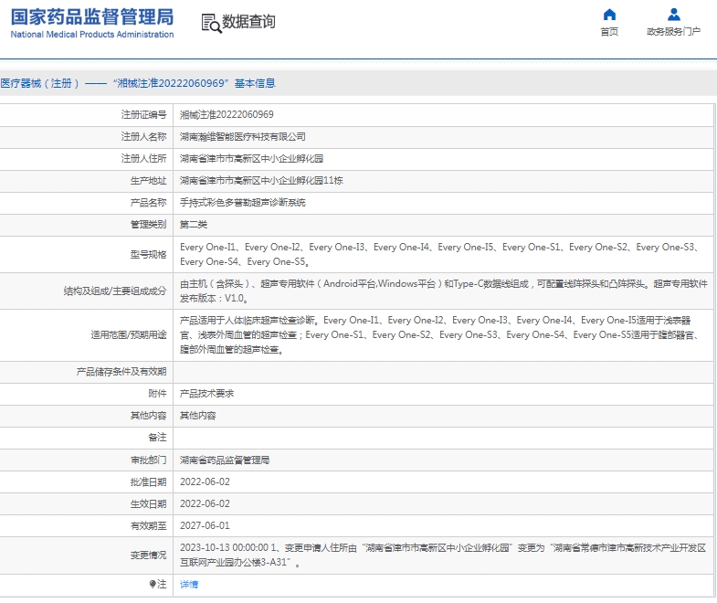 微信截图_20250512134534.png