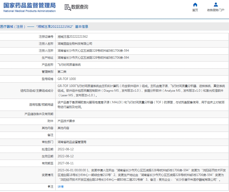微信截图_20250512141345.png