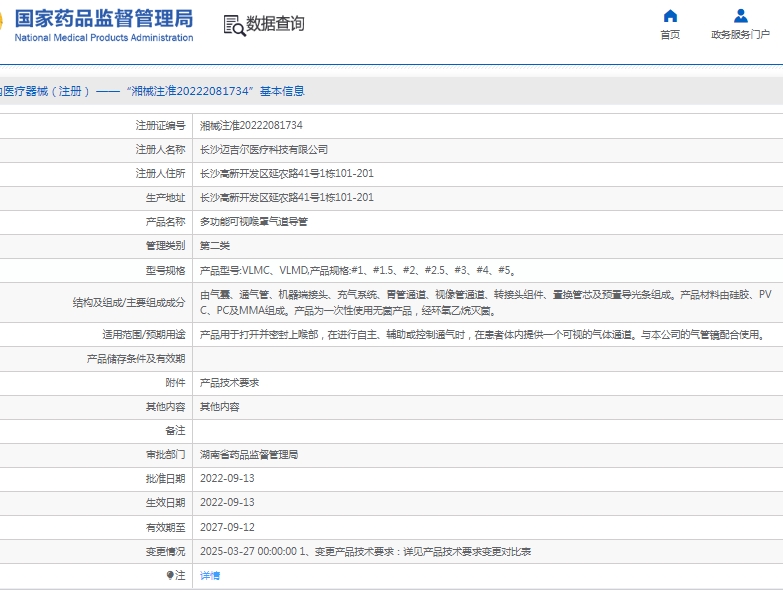 微信截图_20250512154834.png