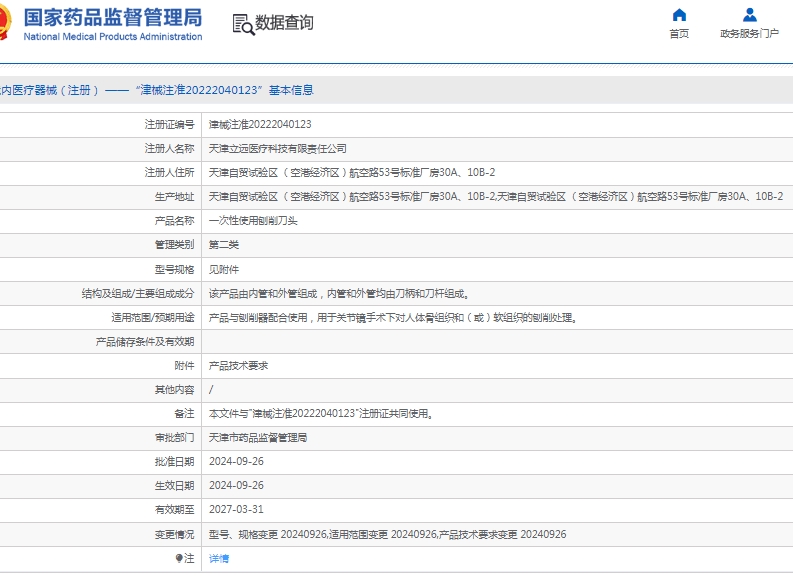 微信截图_20250512155320.png