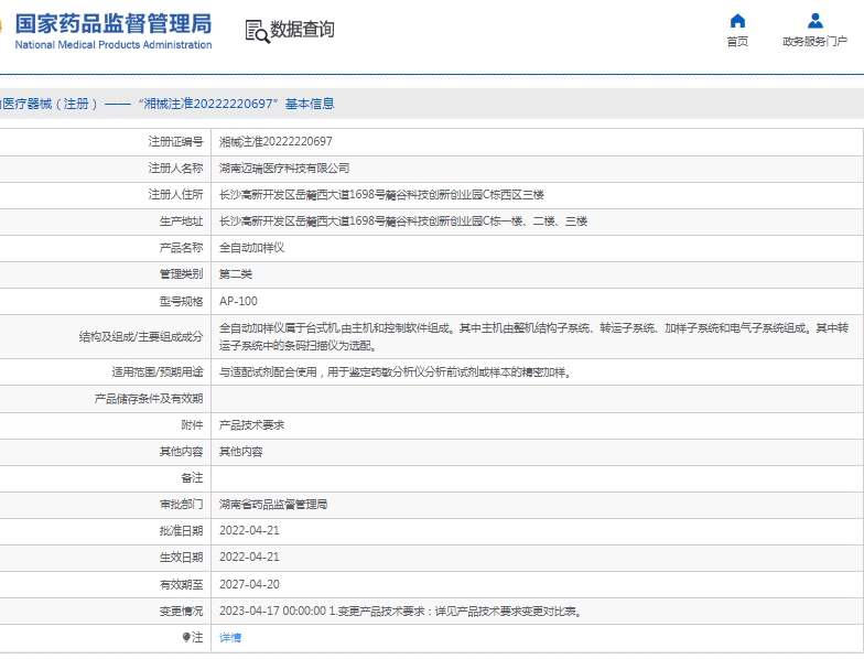 微信截图_20250512160017.png