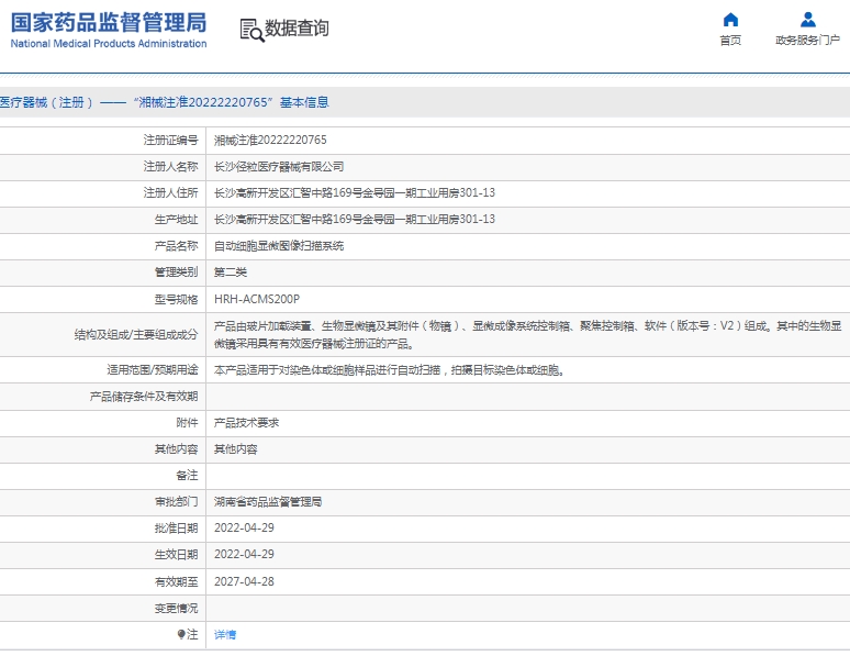 微信截图_20250513104245.png
