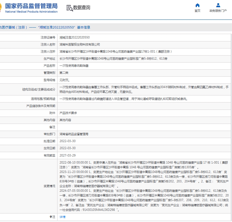 微信截图_20250513105353.png