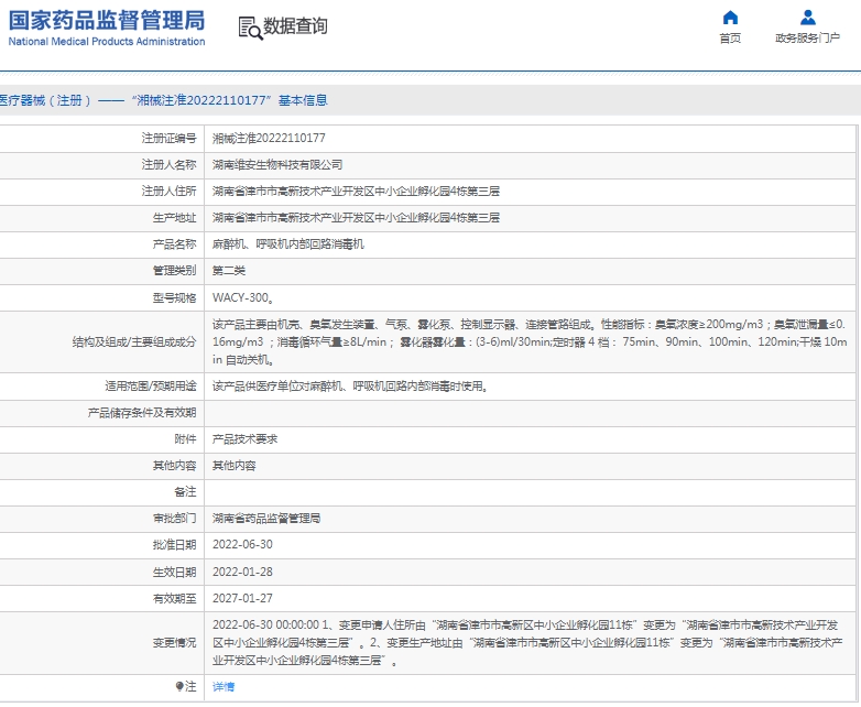 微信截图_20250513111250.png