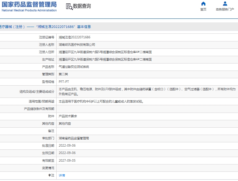 微信截图_20250513112733.png