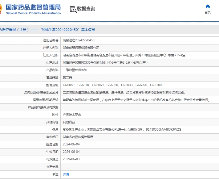 微信截图_20250513113030.png