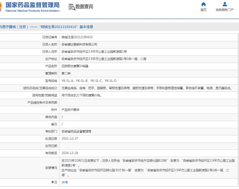 微信截图_20250513113850.png