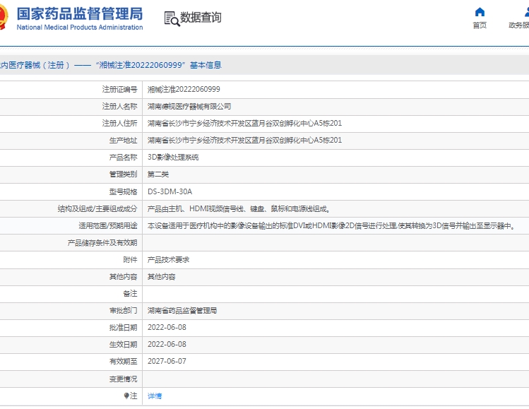 微信截图_20250513114229.png