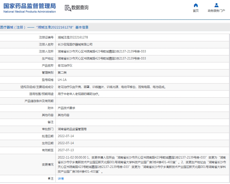 微信截图_20250513114701.png