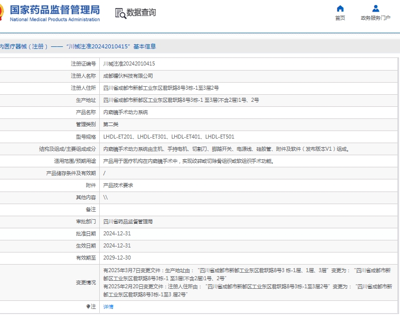 微信截图_20250513152123.png