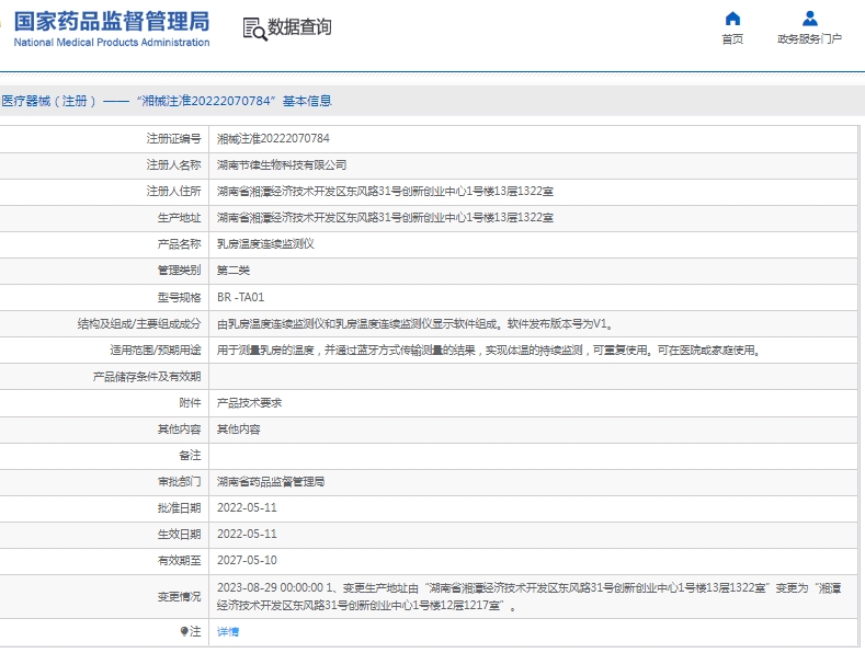 微信截图_20250513152445.png