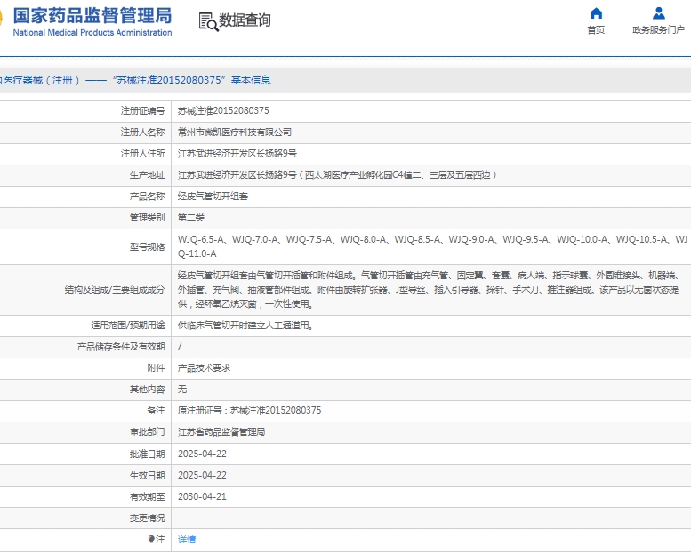 微信截图_20250513153046.png