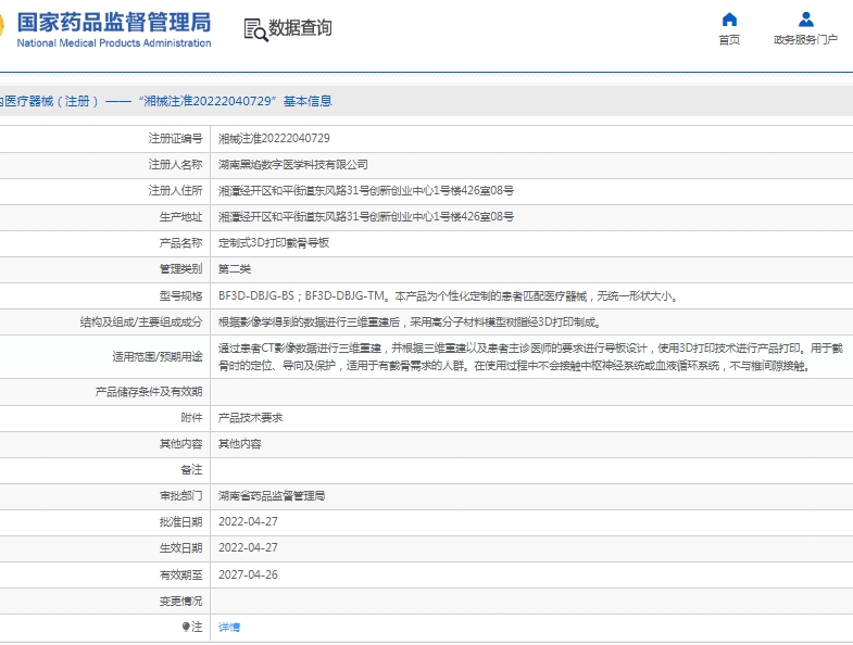 微信截图_20250513153914.png