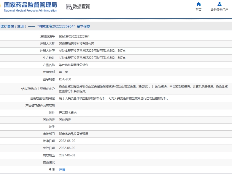微信截图_20250513154453.png