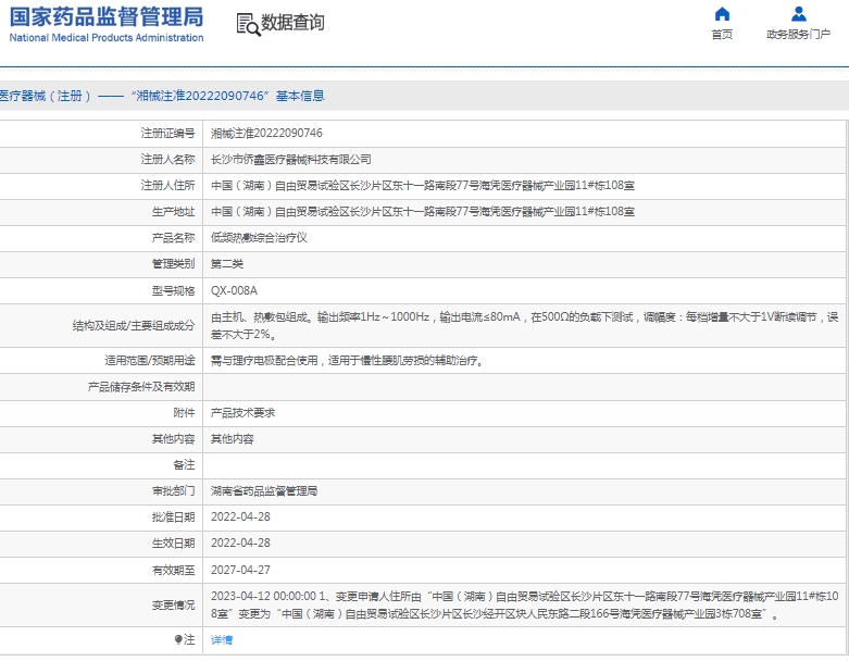 微信截图_20250514111148.png