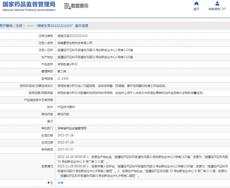 微信截图_20250514112141.png