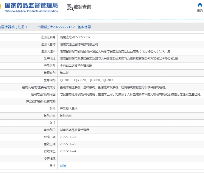 微信截图_20250514130600.png
