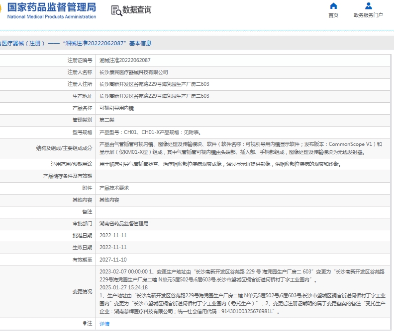 微信截图_20250514131246.png