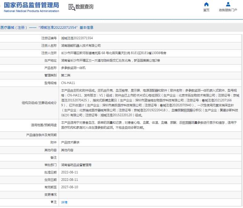 微信截图_20250514131924.png